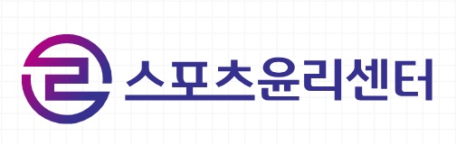 스포츠윤리센터