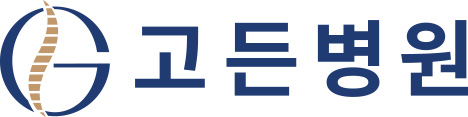 고든병원